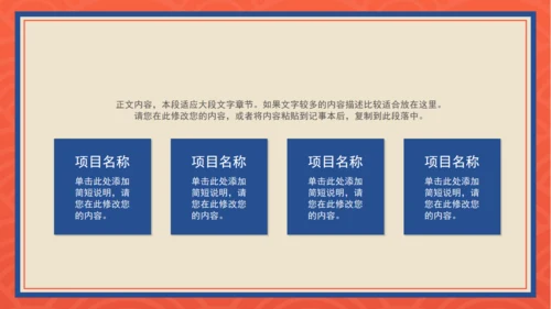 中国风国潮财务季度工作总结通用PPT模板