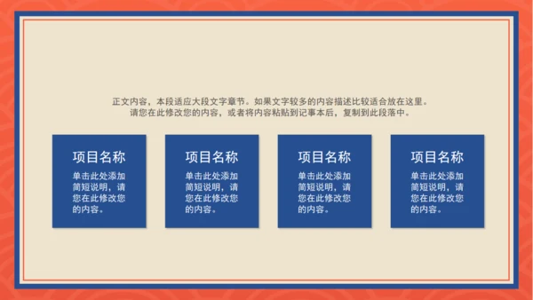 中国风国潮财务季度工作总结通用PPT模板