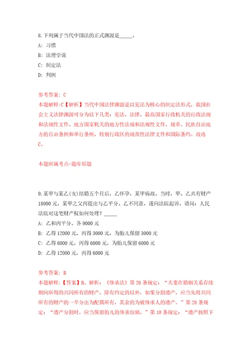 河南郑州市巩义市自然资源和规划局公开招聘劳务派遣人员8人强化卷第8次