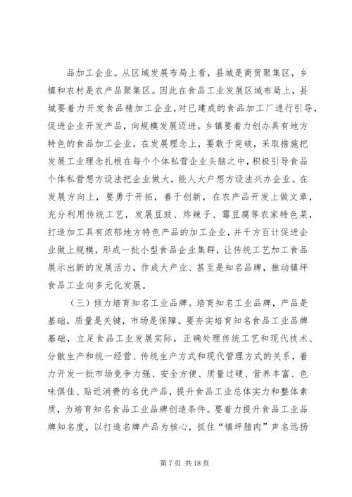 读思想大解放推动大发展有感.docx