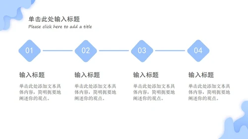 蓝色简约几何形状教育教学ppt模板