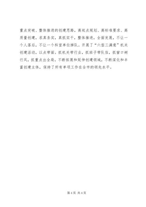 公路局文明创建纪实.docx