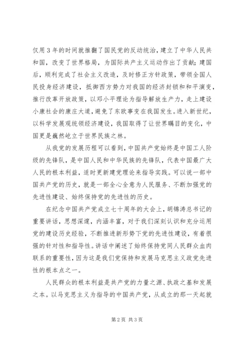 学习党史心得体会_1 (8).docx