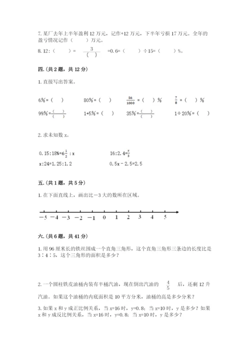 青岛版六年级数学下册期末测试题（夺冠系列）.docx