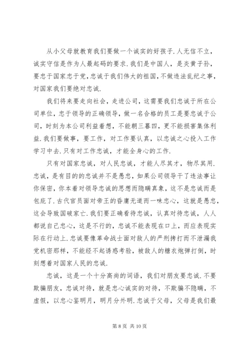 大学学习生活计划书.docx