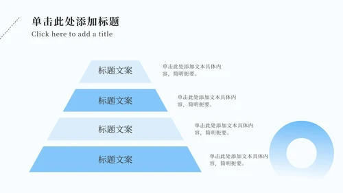 简约渐变商务PPT模板