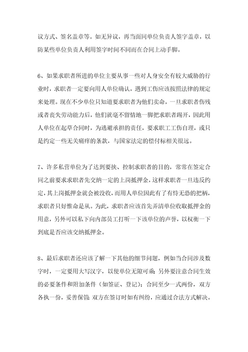 教师岗位聘任协议