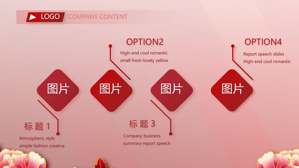 红色喜庆毕业典礼通用动态PPT模板