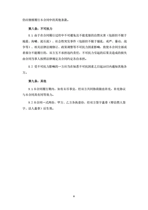 殡葬服务合同（律师拟定详细版）