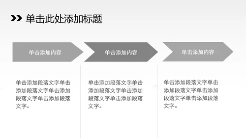 入驻千家万万户户中国联通ppt动态模板