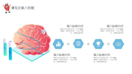 世界心脏日心内科心脏病科普知识医疗通用PPT模板