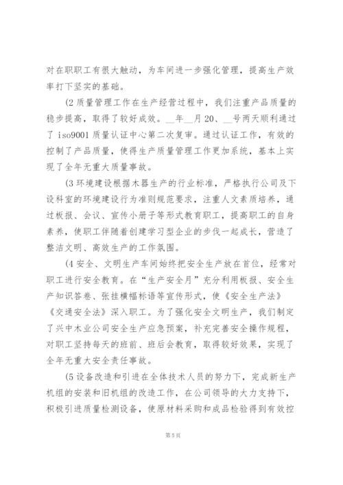 总经理年终工作总结范文5篇.docx