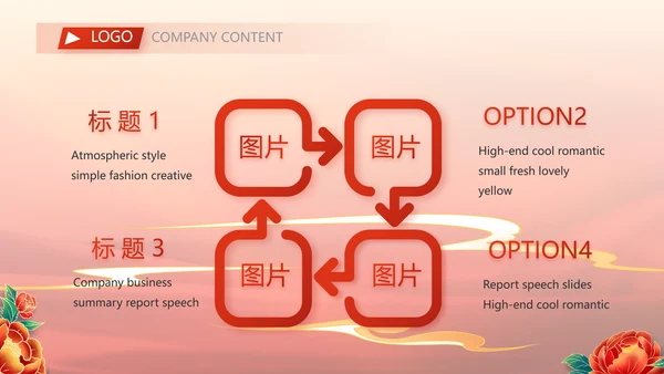 红色中国风传统节日团圆节中秋节动态PPT