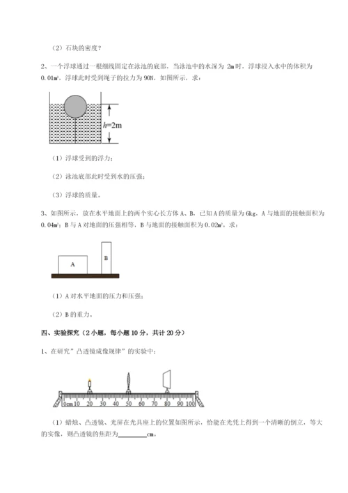 河南淮阳县物理八年级下册期末考试达标测试练习题.docx