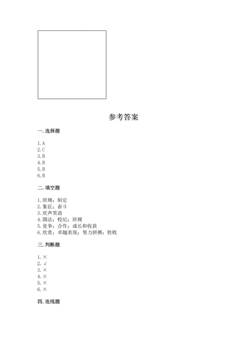 部编版四年级上册道德与法治期中测试卷含答案（黄金题型）.docx