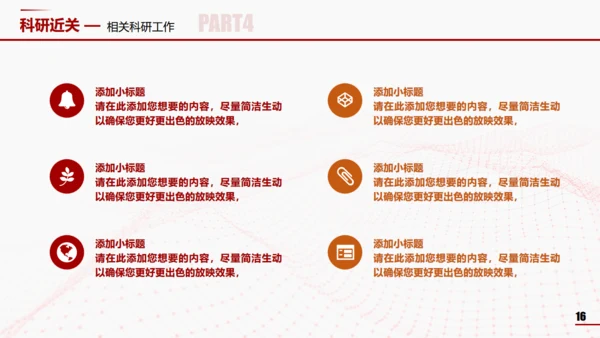 医学院肝功能答辩通用PPT模板