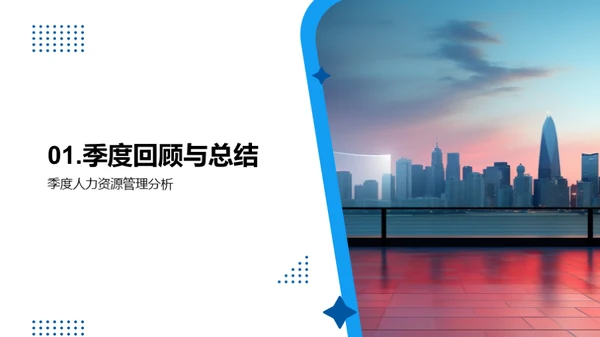 人力资源优化策略