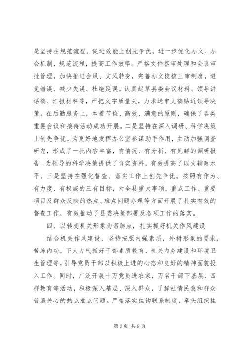 先进单位申报材料 (8).docx