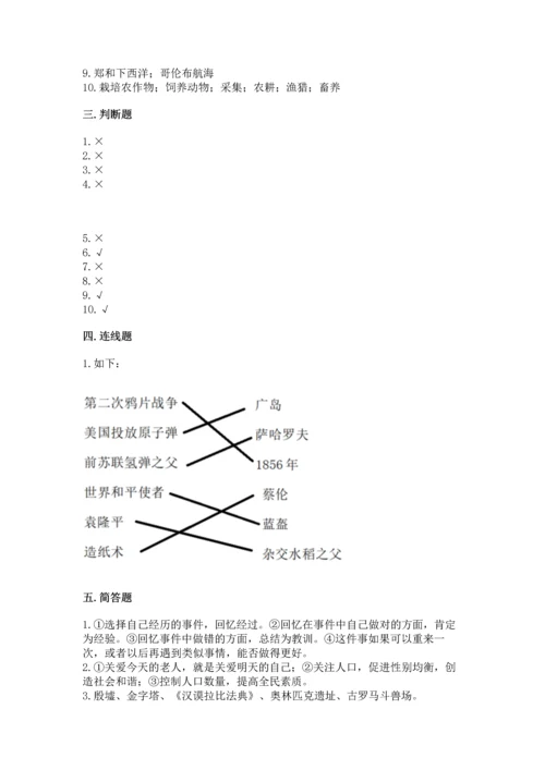 六年级下册道德与法治 期末测试卷精品【满分必刷】.docx