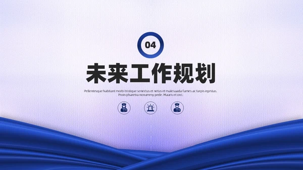 蓝白绸带简约风警察公安工作汇报总结PPT模板工作总结