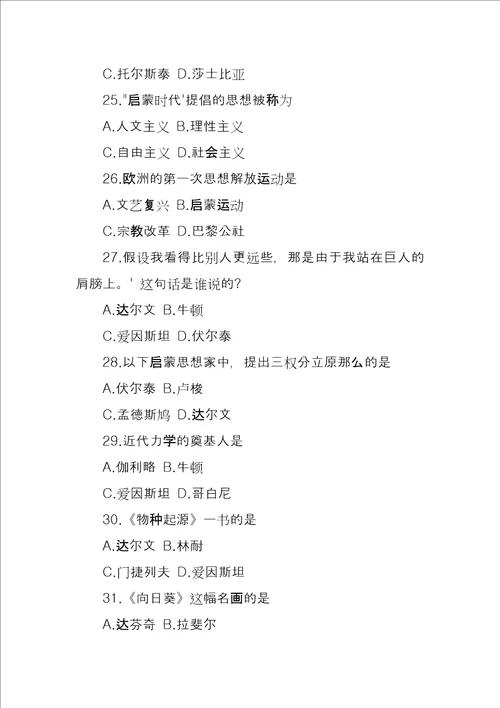 九年级英语单元测试题