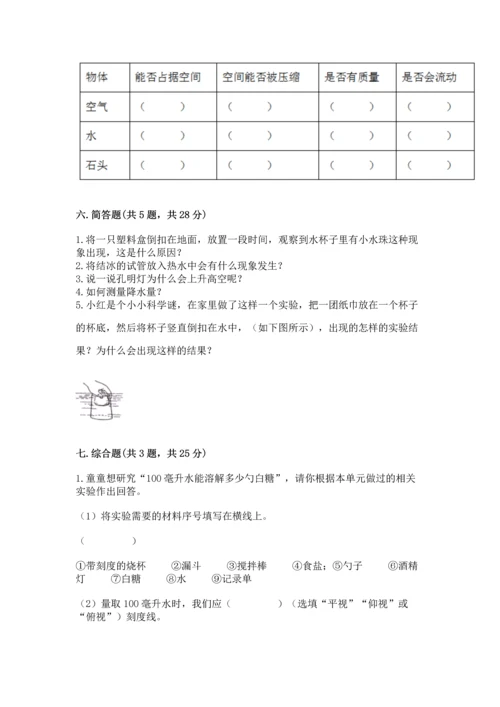 教科版三年级上册科学期末测试卷【考试直接用】.docx