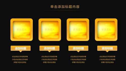 金色大气创业投资金融理财银行保险PPT模板