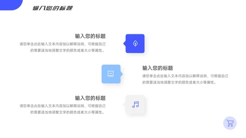 蓝色简约大气服务业学习汇报PPT模板
