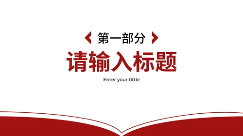 红色拟物风简约论文答辩PPT模板