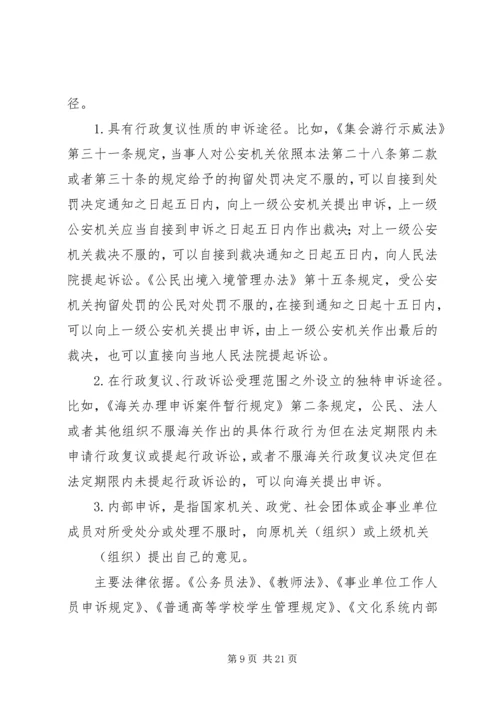 职工安置方案所涉及的主要内容及相关法律依据 (2).docx