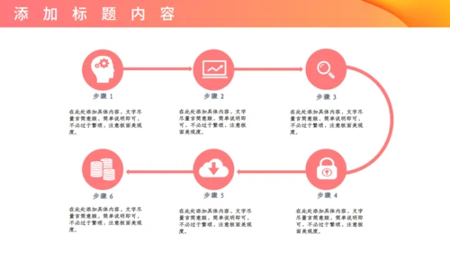 校园马拉松秋季校运会活动宣传通用PPT模板