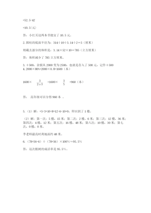 南澳县六年级下册数学期末测试卷附答案.docx