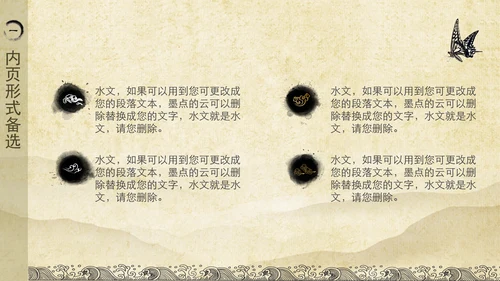 中医养生气功中国风水墨通用PPT模版