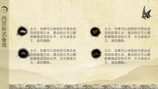 中医养生气功中国风水墨通用PPT模版
