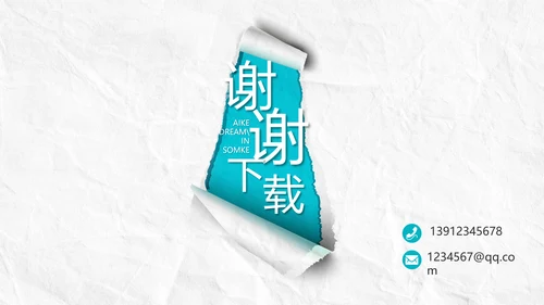 个人简历面试自我介绍岗位竞聘PPT