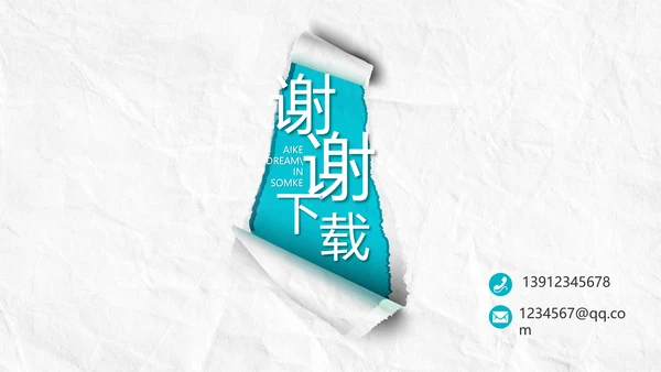 个人简历面试自我介绍岗位竞聘PPT