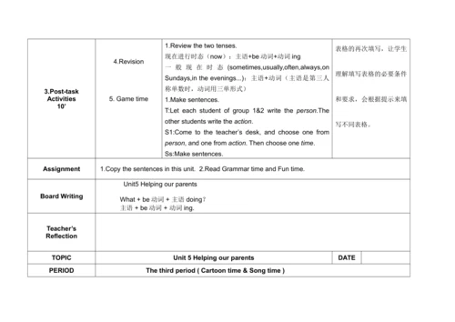 Unit 5 Helping our parents 单元整体教案设计（4个课时）