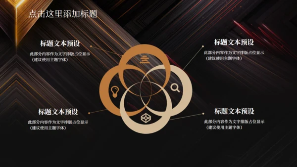 潮流商务工作汇报总结通用PPT模板