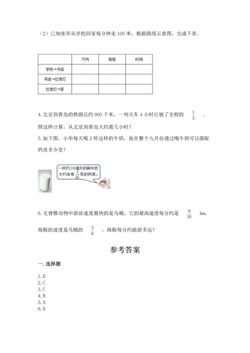 人教版六年级上册数学期中测试卷精品【黄金题型】.docx