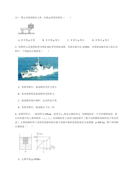 专题对点练习山东济南回民中学物理八年级下册期末考试专项测评试题（含详解）.docx