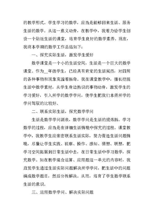 2022教师学期工作总结