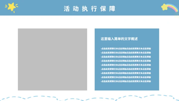 六一儿童节快乐小朋友通用PPT模版