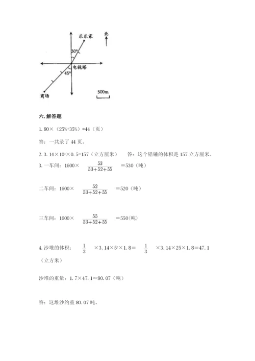 小学六年级下册数学期末卷及1套完整答案.docx