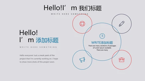 大学社团迎新晚会动态PPT