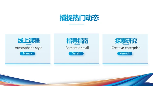 公司企业产品发布会策划方案PPT