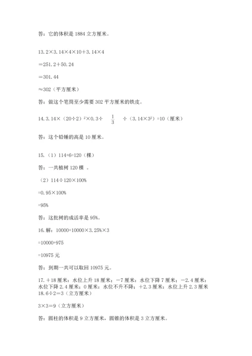 六年级小升初数学解决问题50道【研优卷】.docx