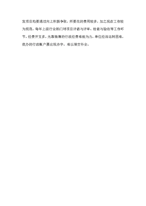 农开办督查工作总结