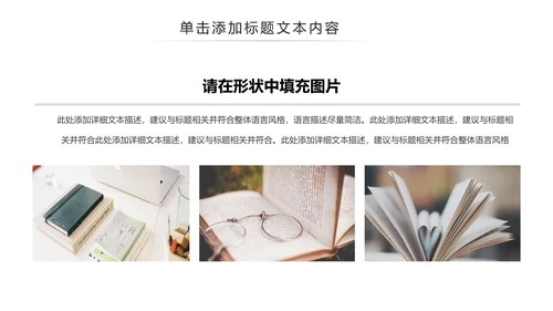 读书分享好书推荐全面阅读动态PPT模板