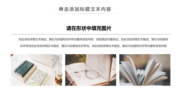 读书分享好书推荐全面阅读动态PPT模板