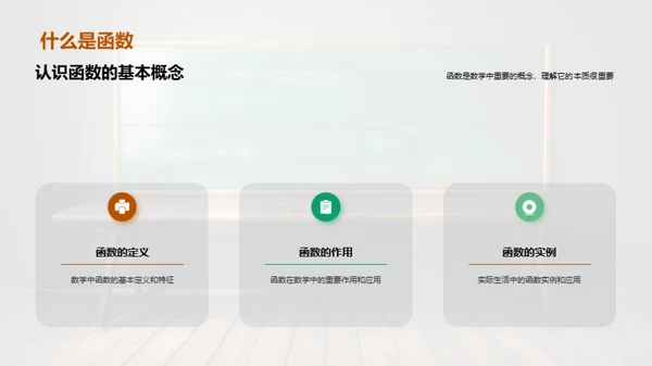 函数应用与理解